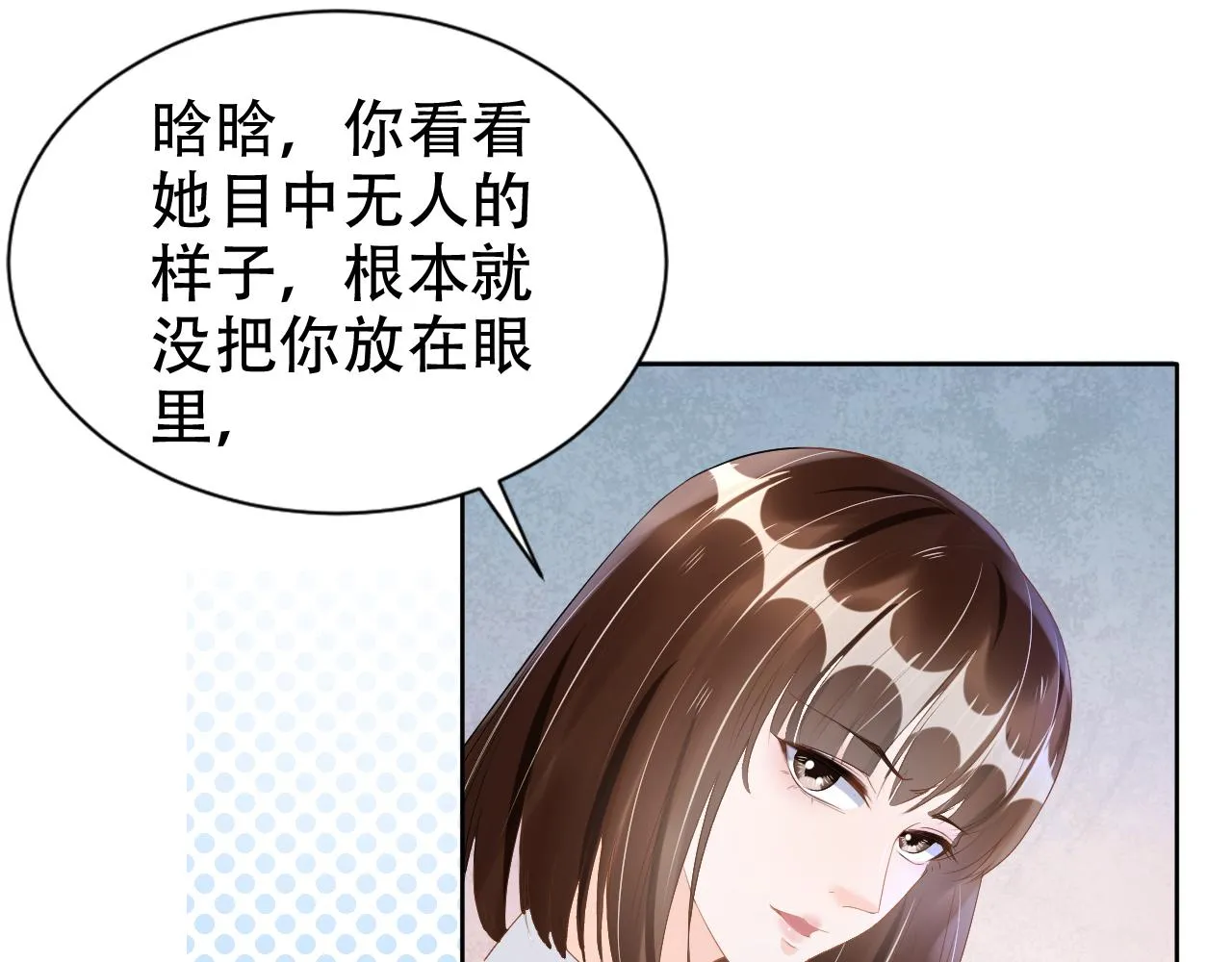 第16话 我才不怕 第26页