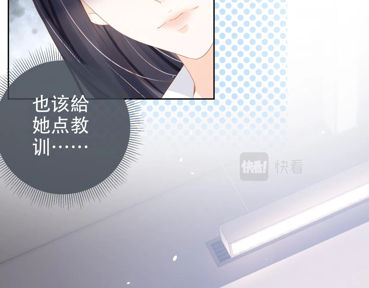 第16话 我才不怕 第28页