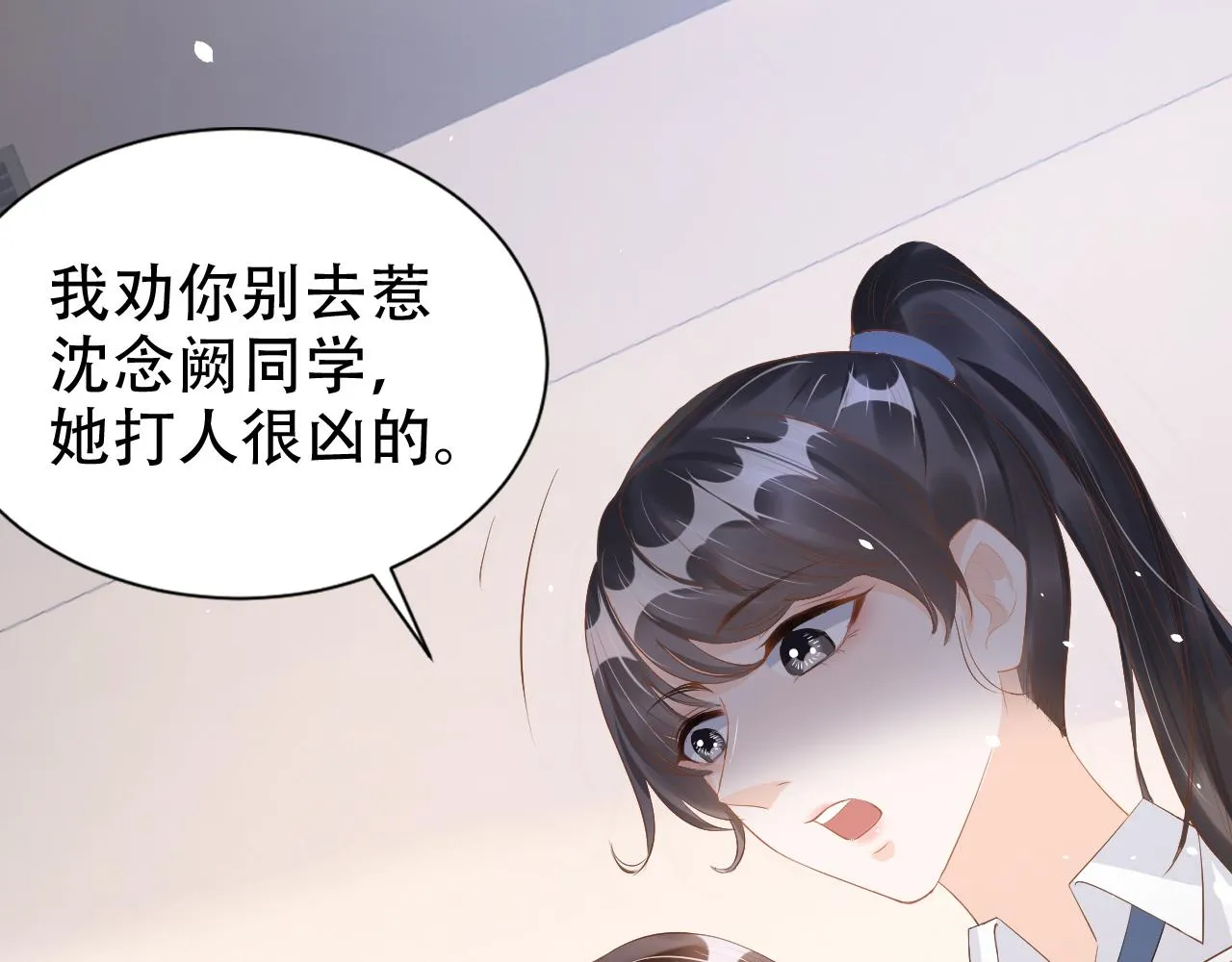 第16话 我才不怕 第29页