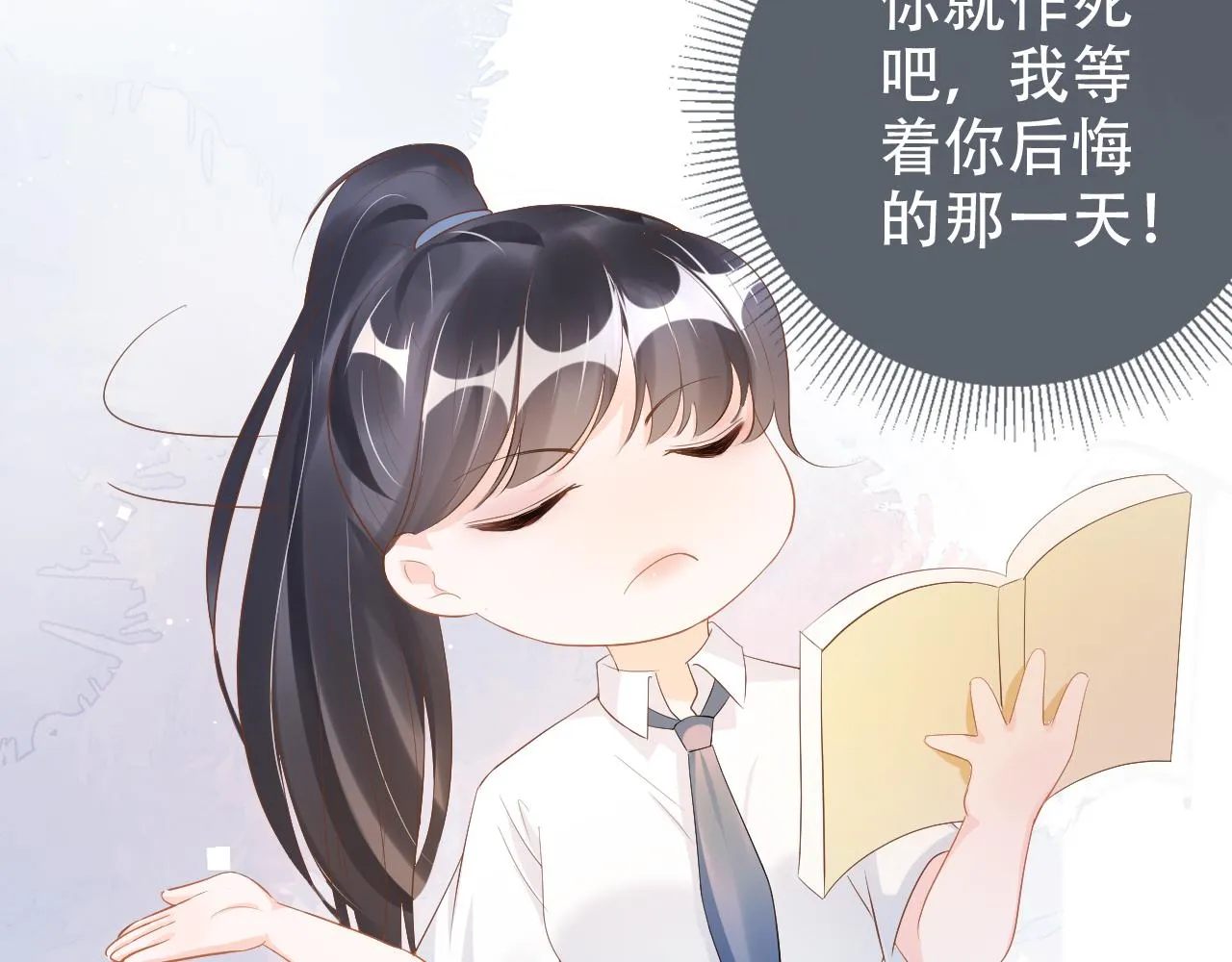 第16话 我才不怕 第33页
