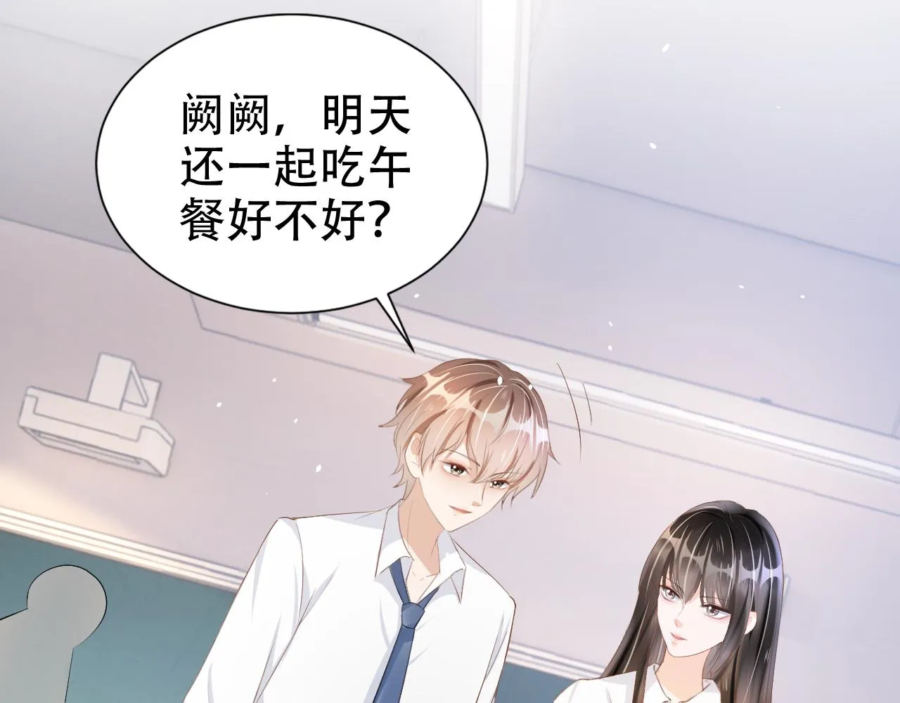 第16话 我才不怕 第36页
