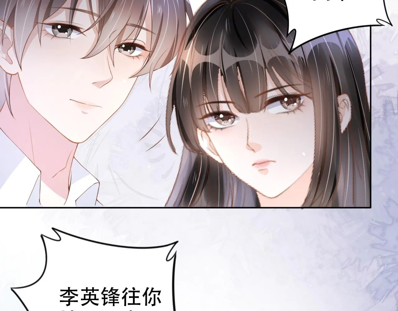 第16话 我才不怕 第39页