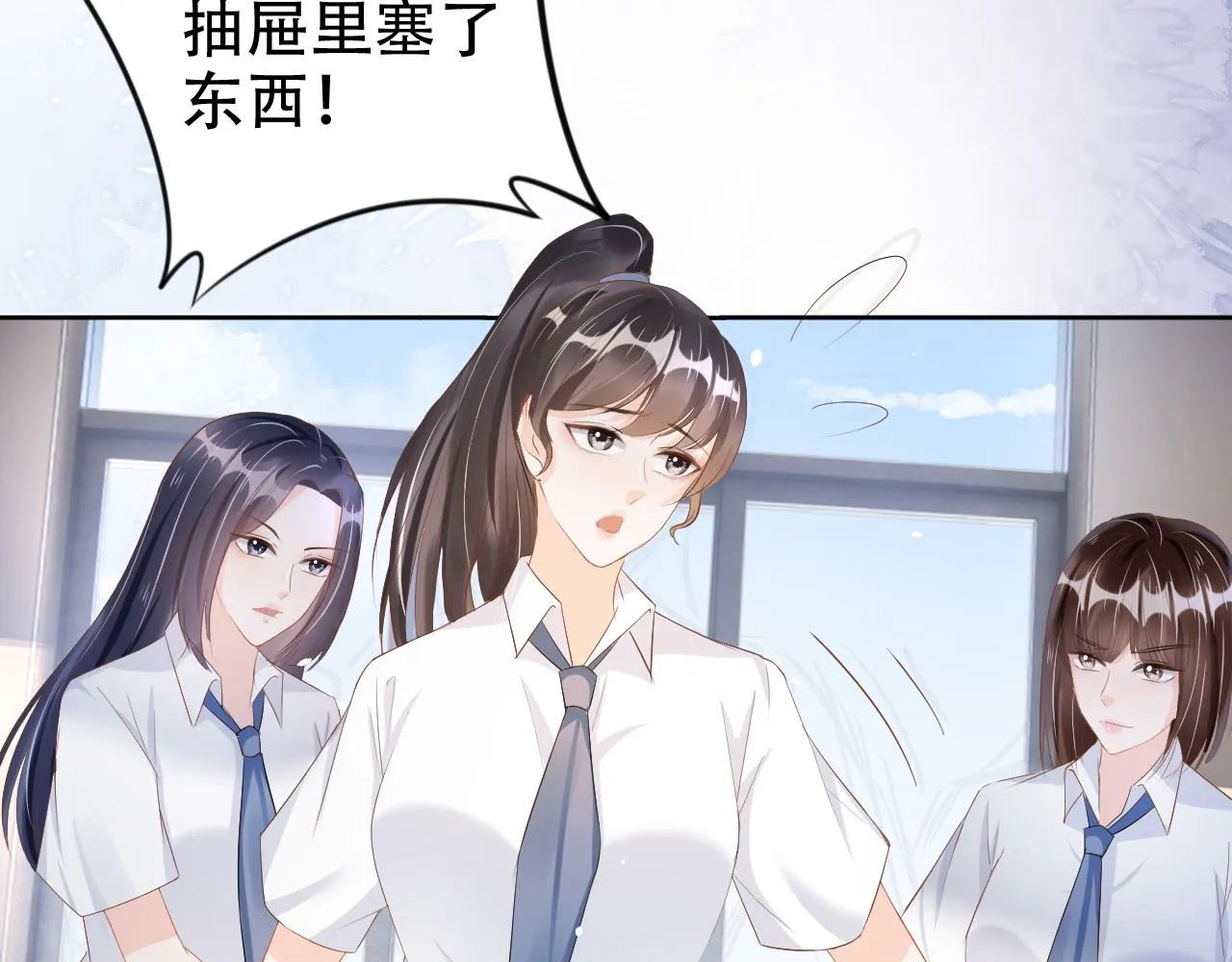 第16话 我才不怕 第40页