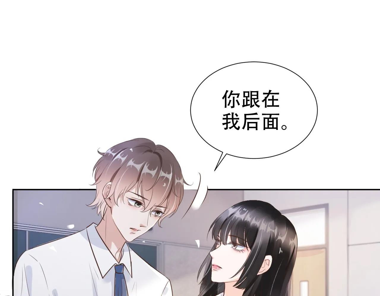 第16话 我才不怕 第46页