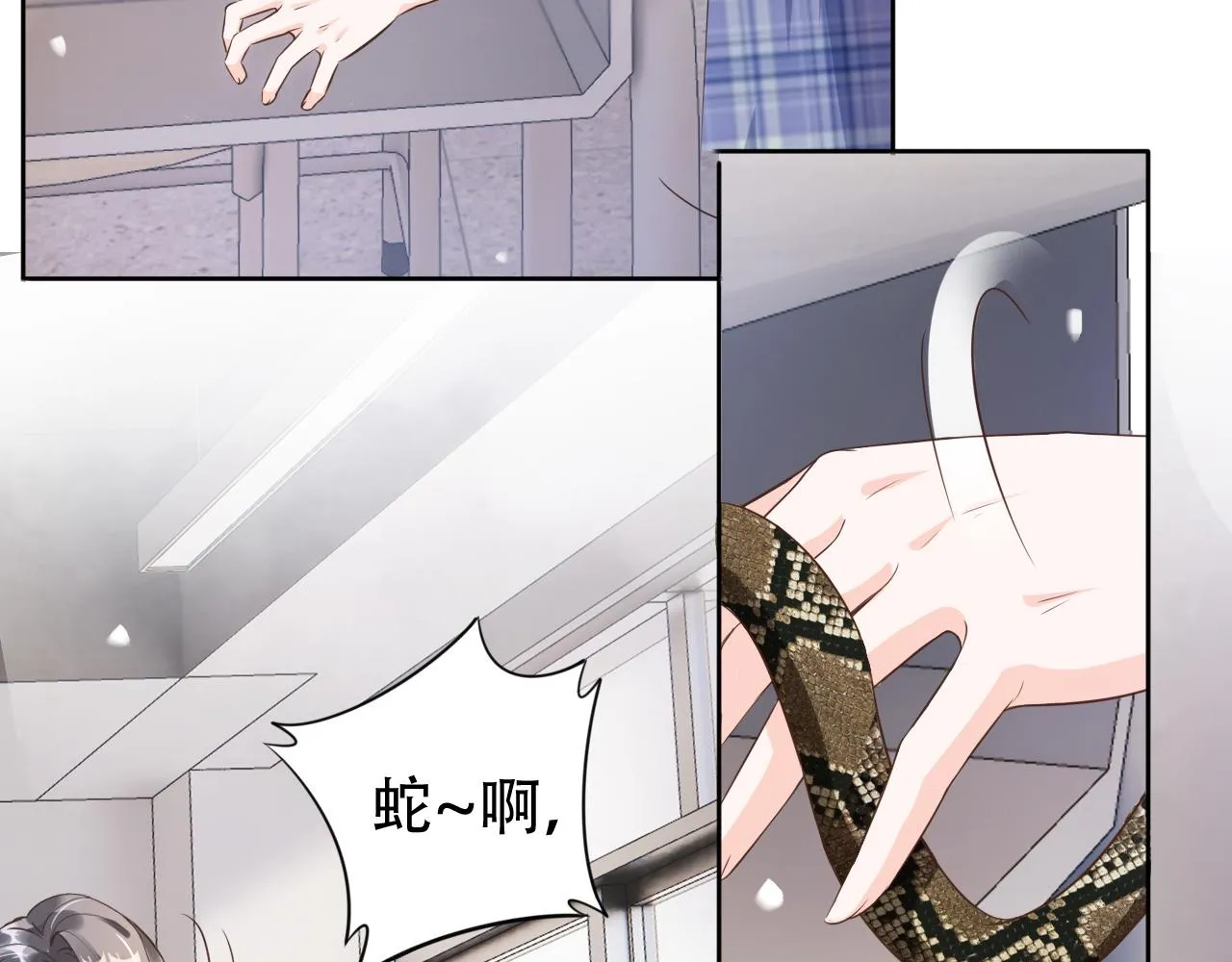 第16话 我才不怕 第51页