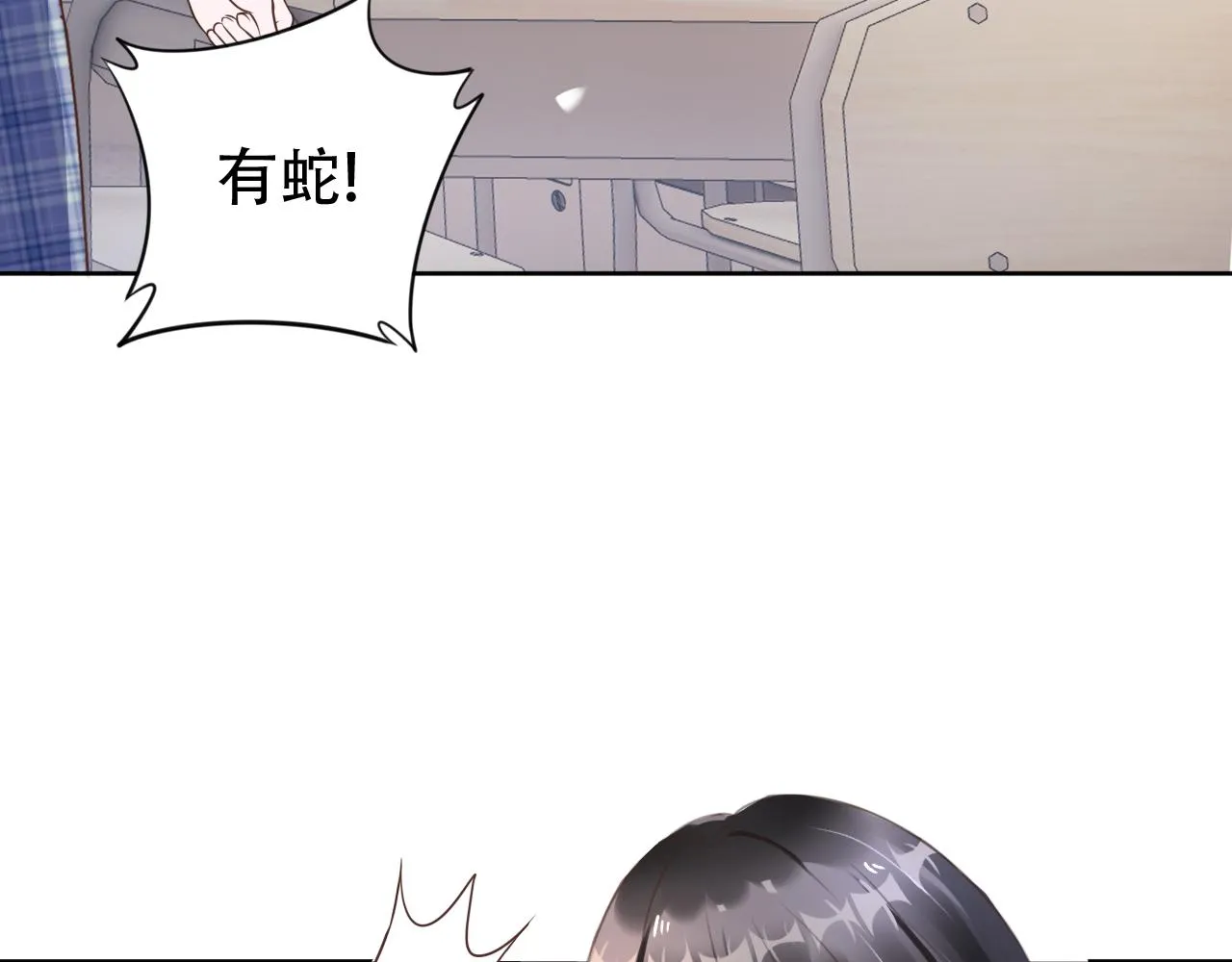 第16话 我才不怕 第53页