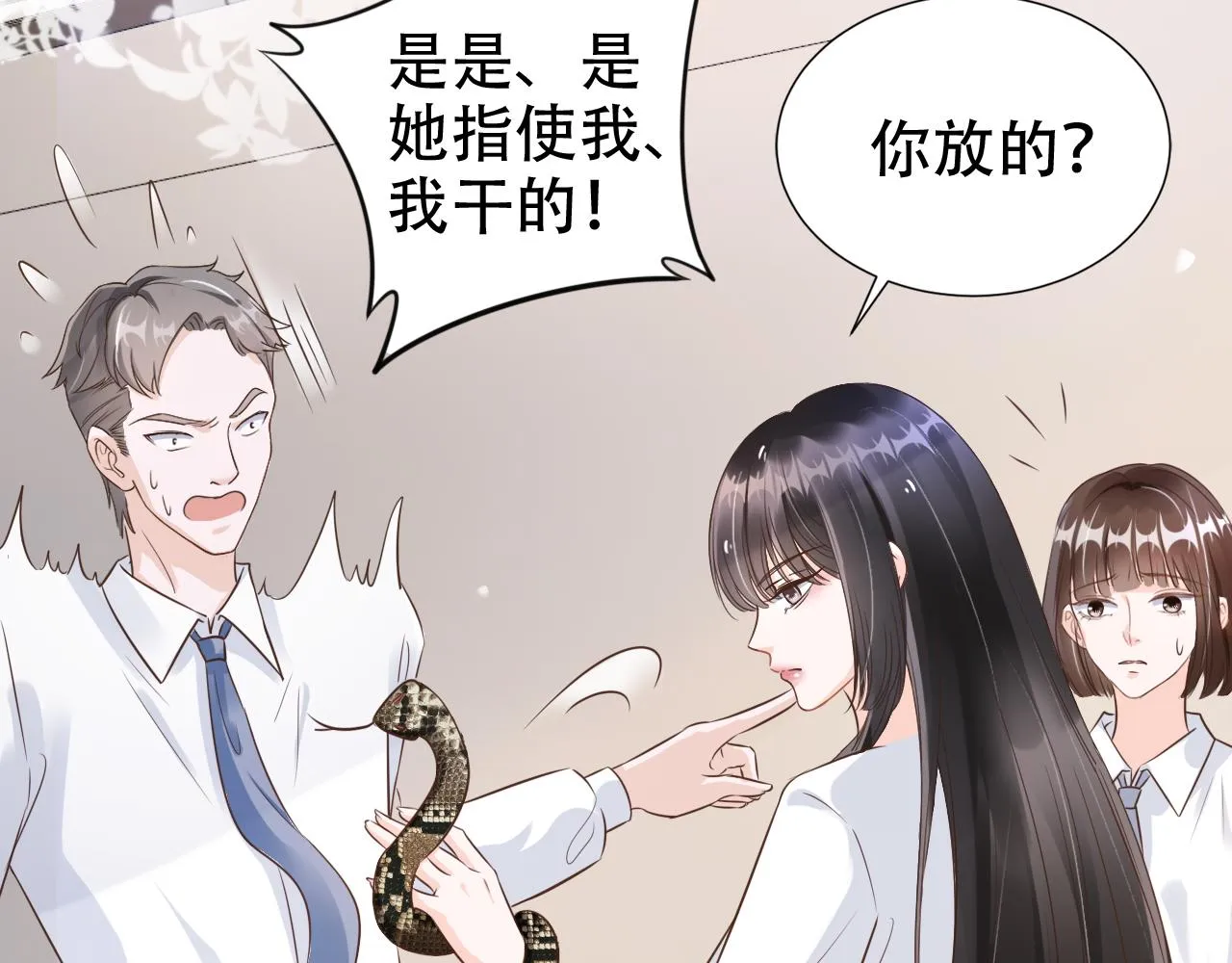 第16话 我才不怕 第57页