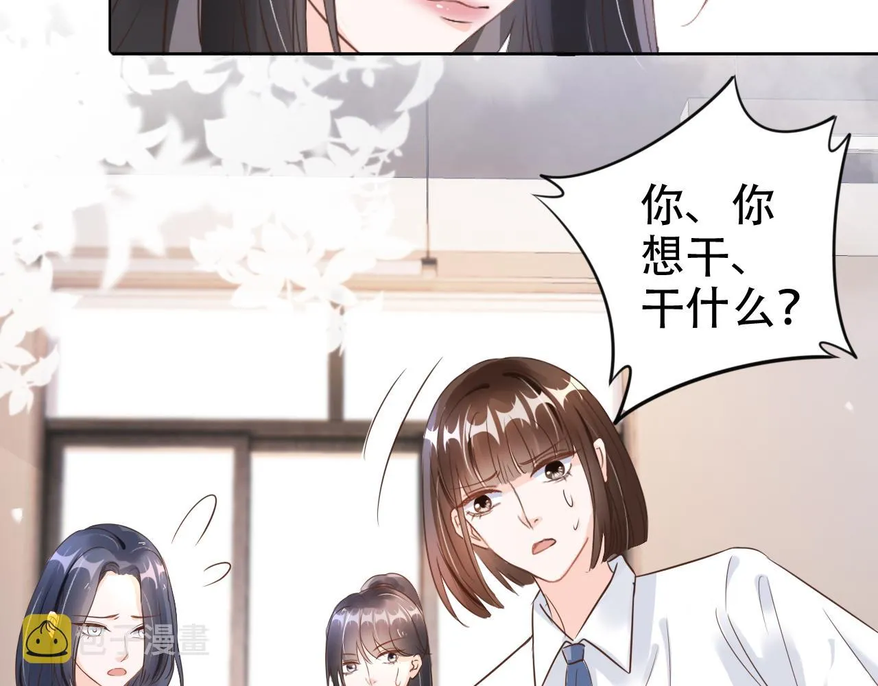 第16话 我才不怕 第60页