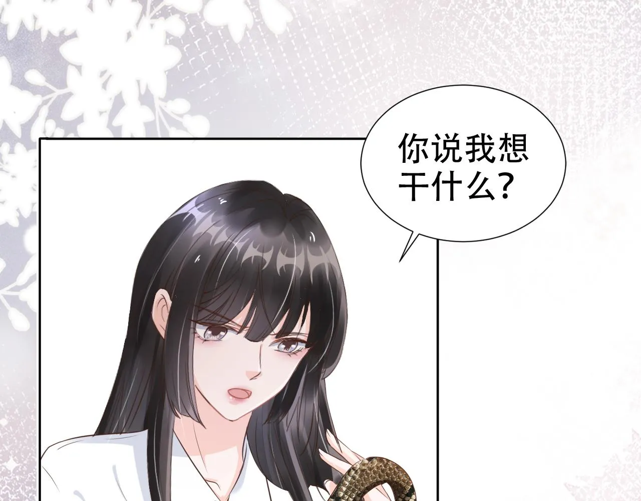 第16话 我才不怕 第62页