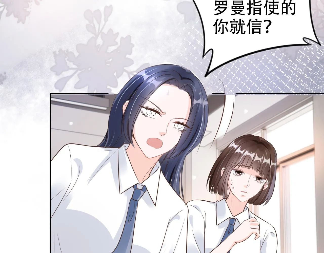 第16话 我才不怕 第64页