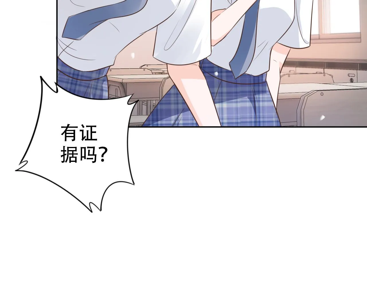 第16话 我才不怕 第65页