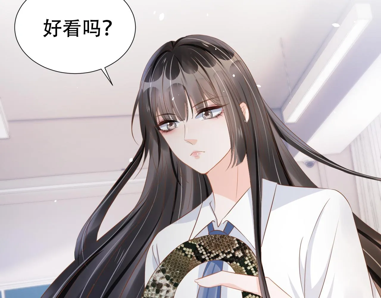 第16话 我才不怕 第67页
