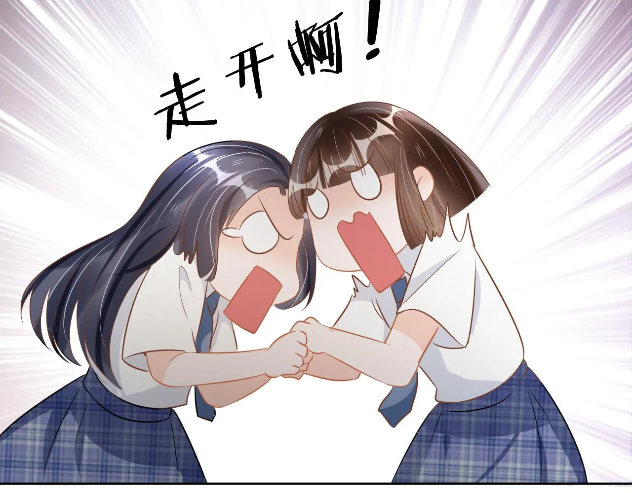 第16话 我才不怕 第69页