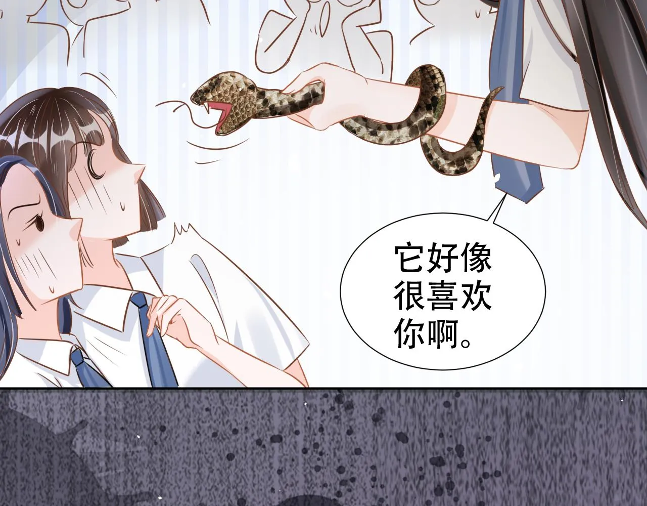 第16话 我才不怕 第71页