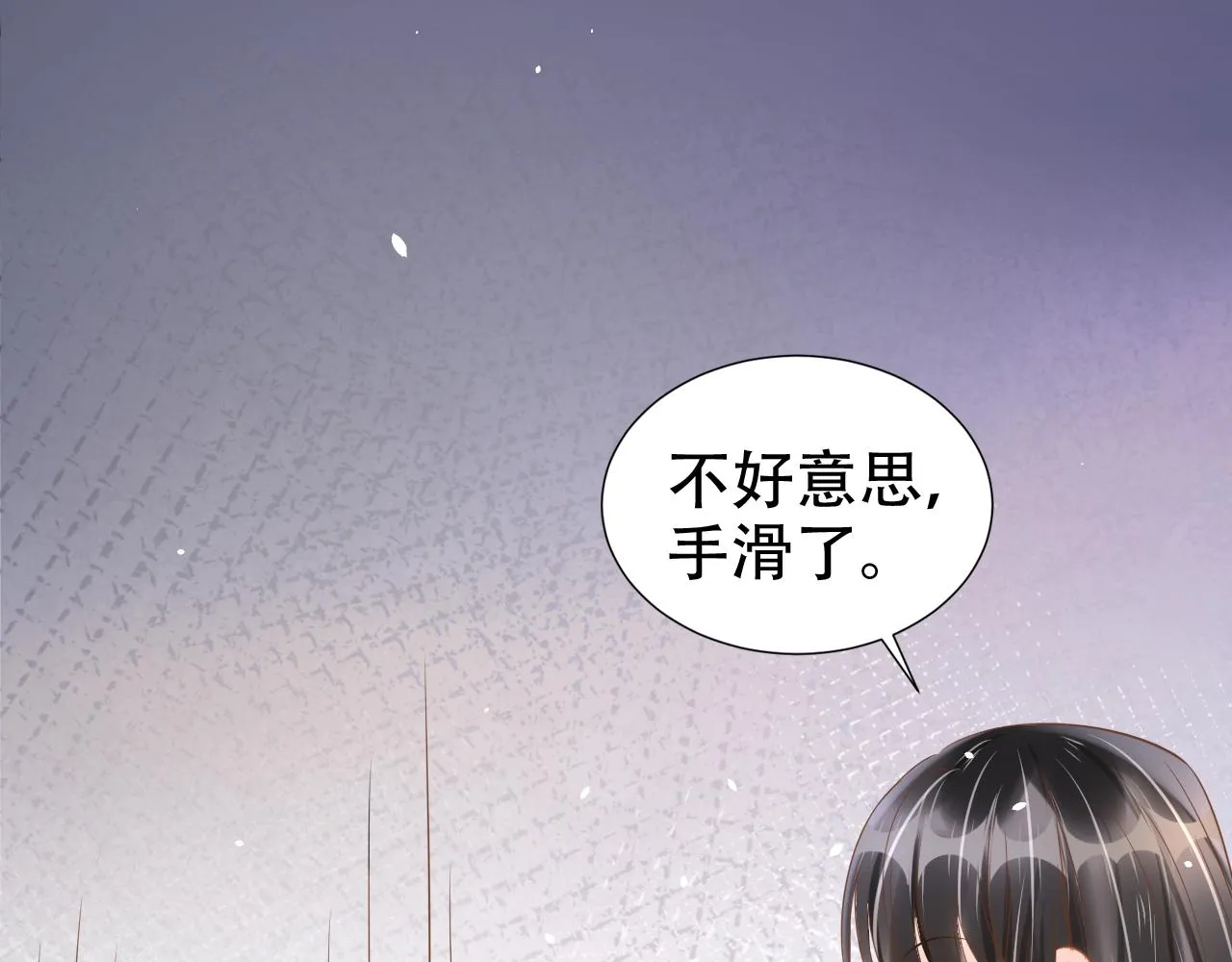 第16话 我才不怕 第76页