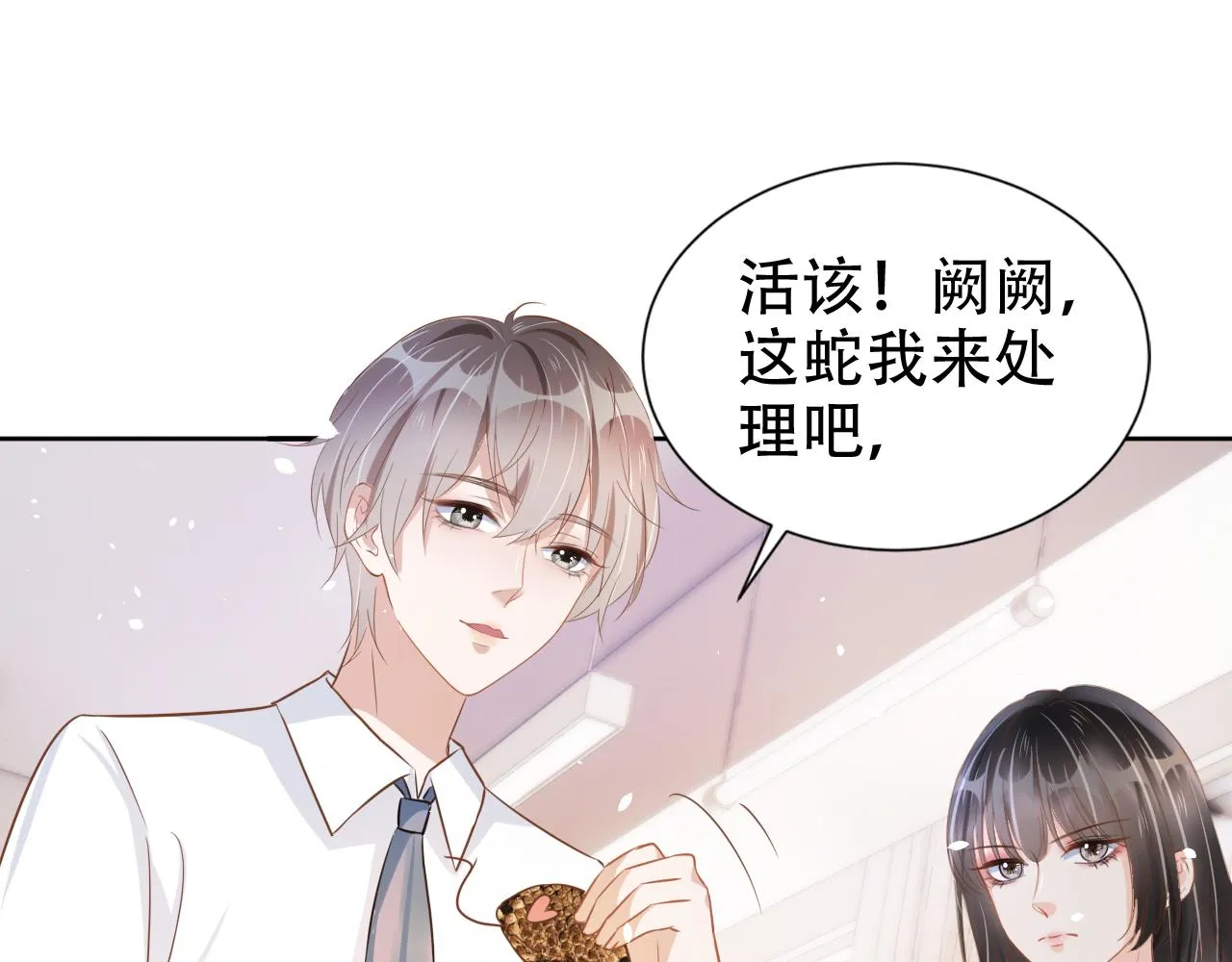 第16话 我才不怕 第78页