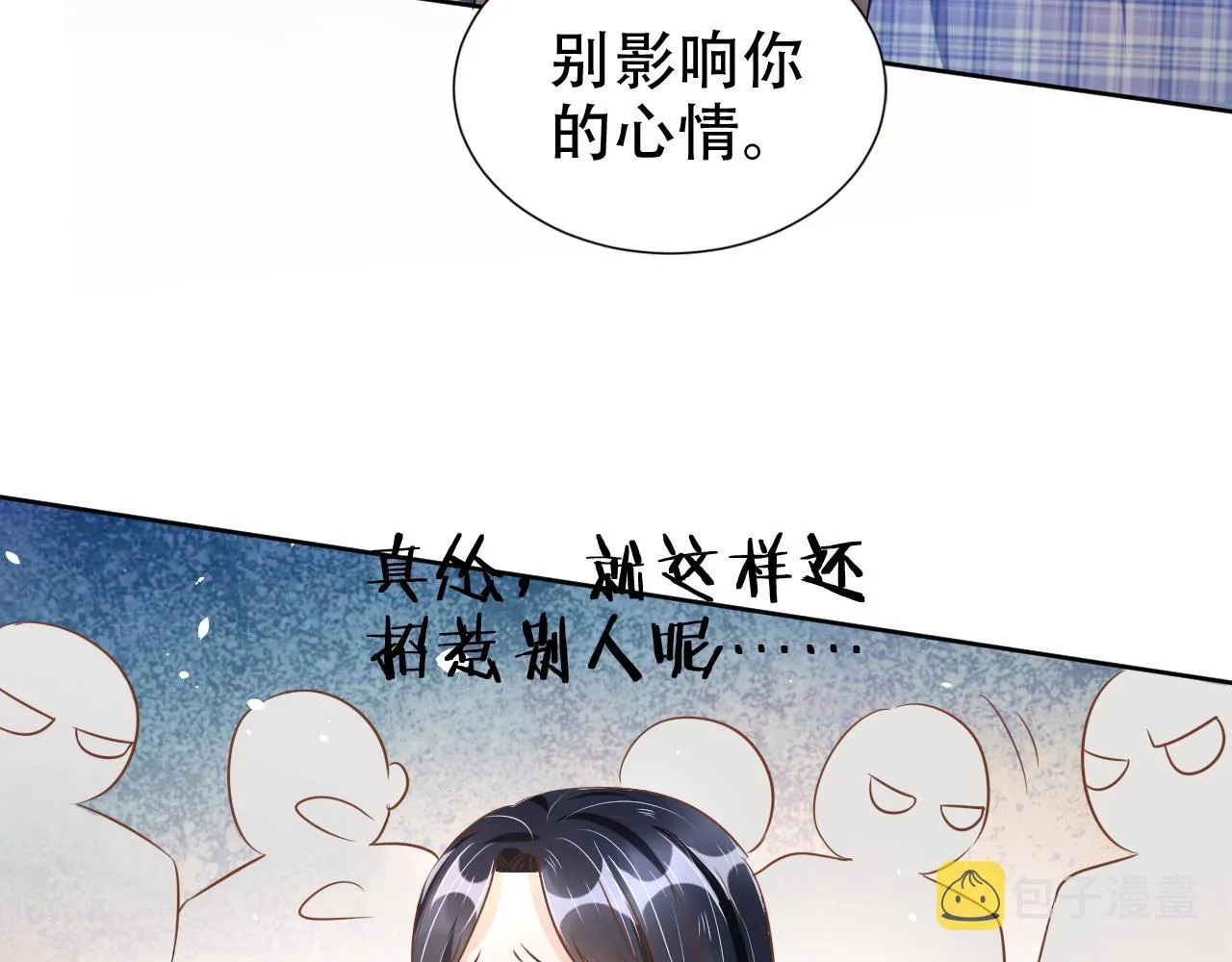 第16话 我才不怕 第80页