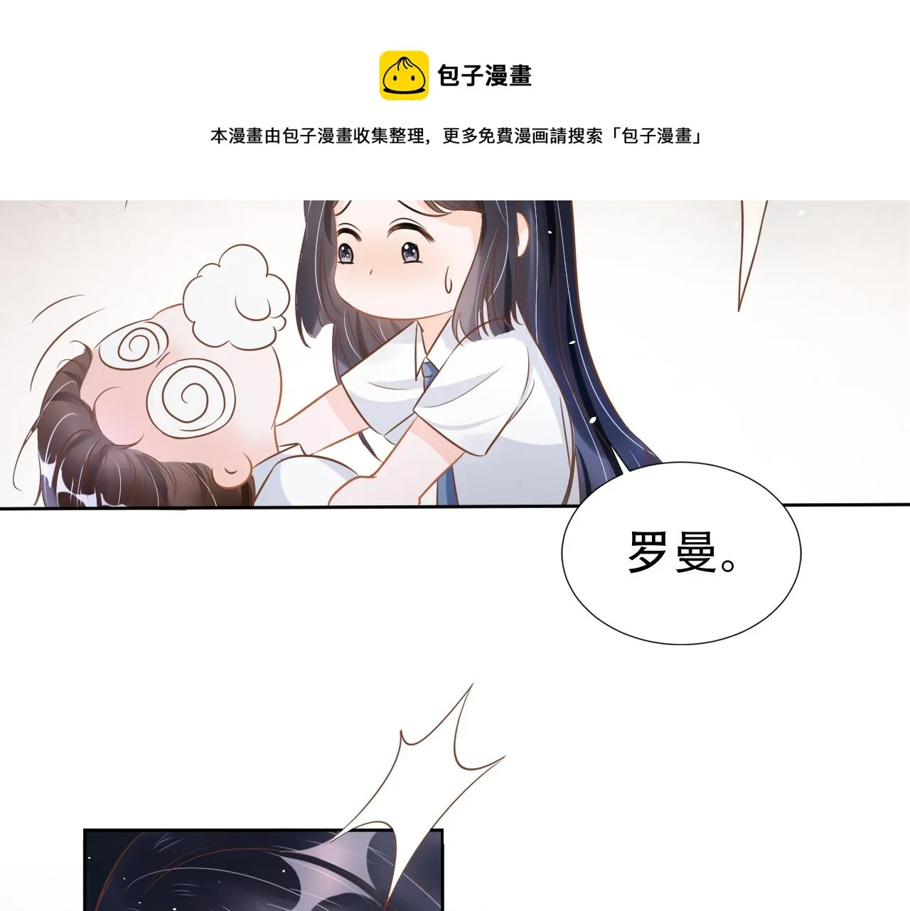 第16话 我才不怕 第81页
