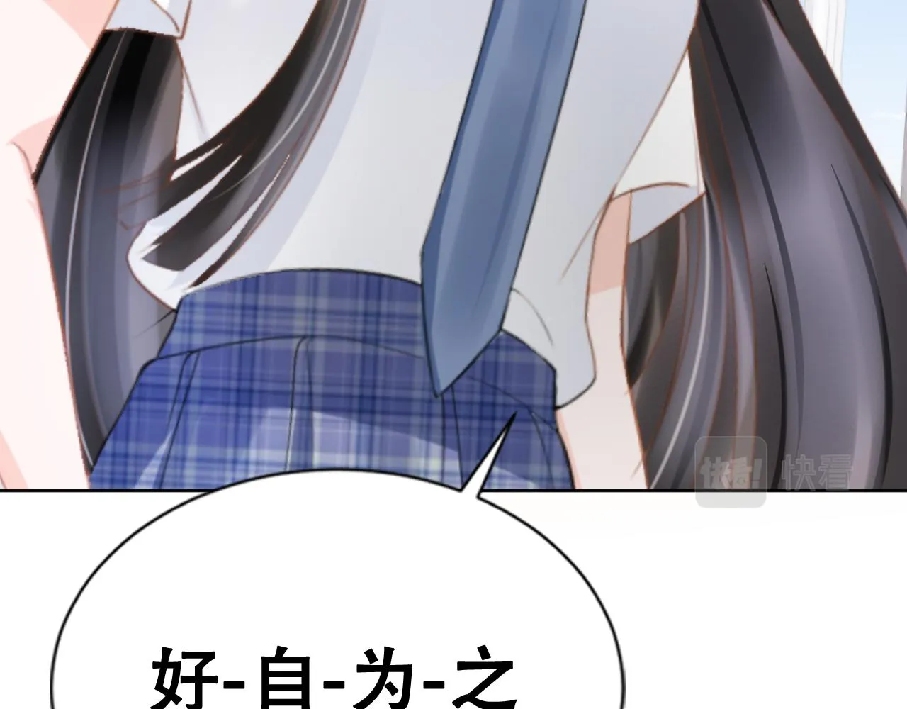 第16话 我才不怕 第84页