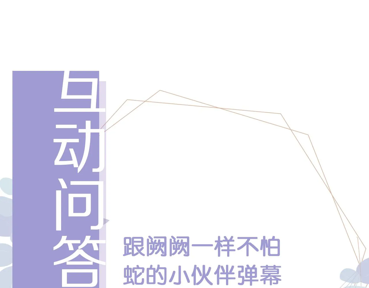 第16话 我才不怕 第87页