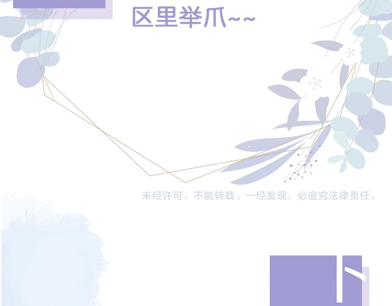 第16话 我才不怕 第88页