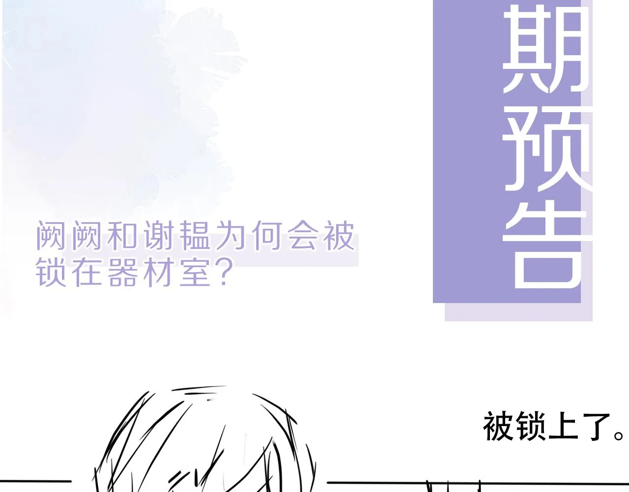 第16话 我才不怕 第89页