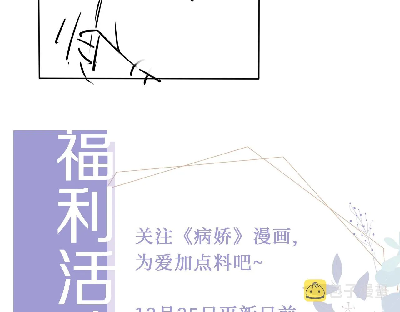 第16话 我才不怕 第94页