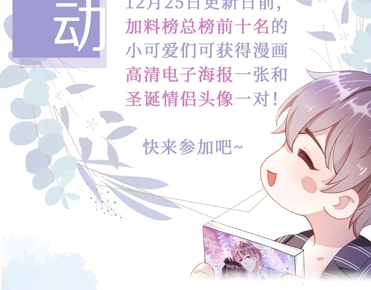 第16话 我才不怕 第95页