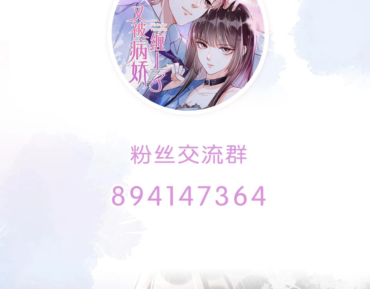 第16话 我才不怕 第97页