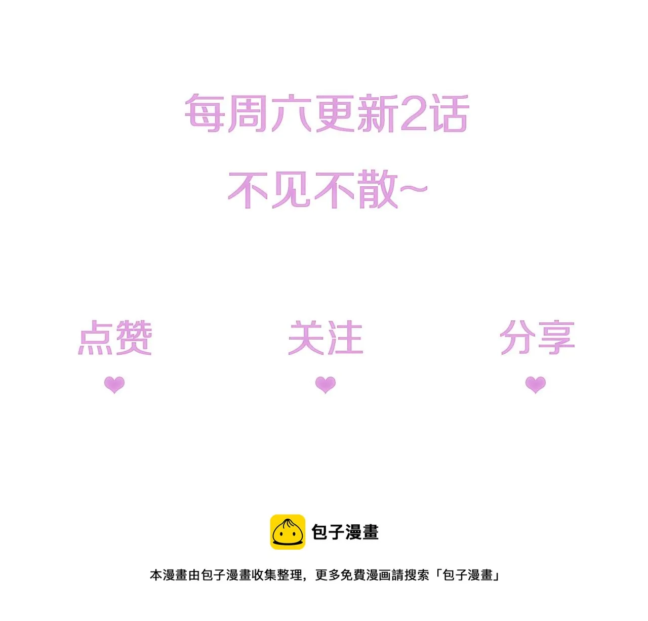 第16话 我才不怕 第101页