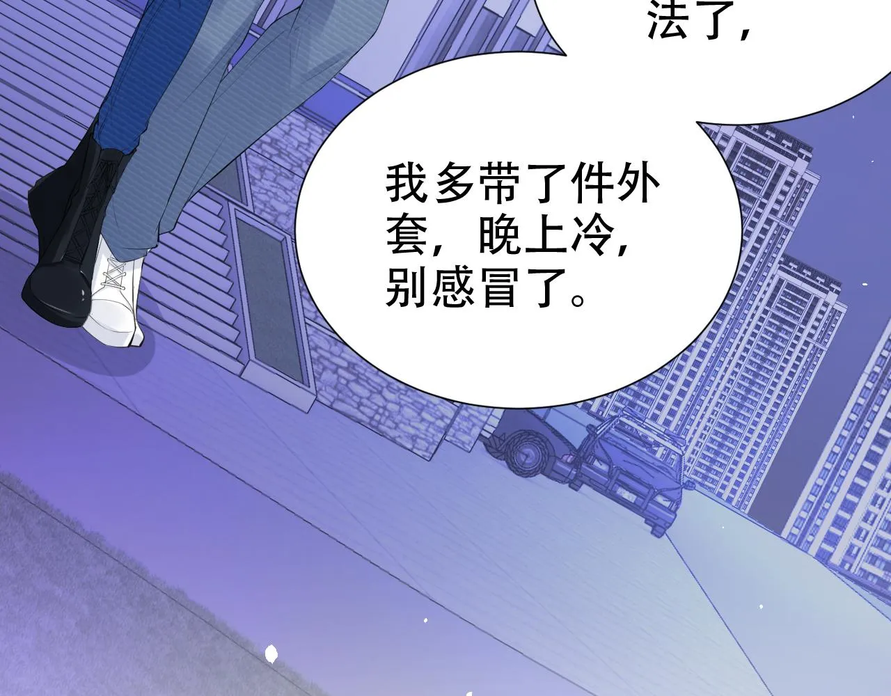 第15话 当众难堪 第9页