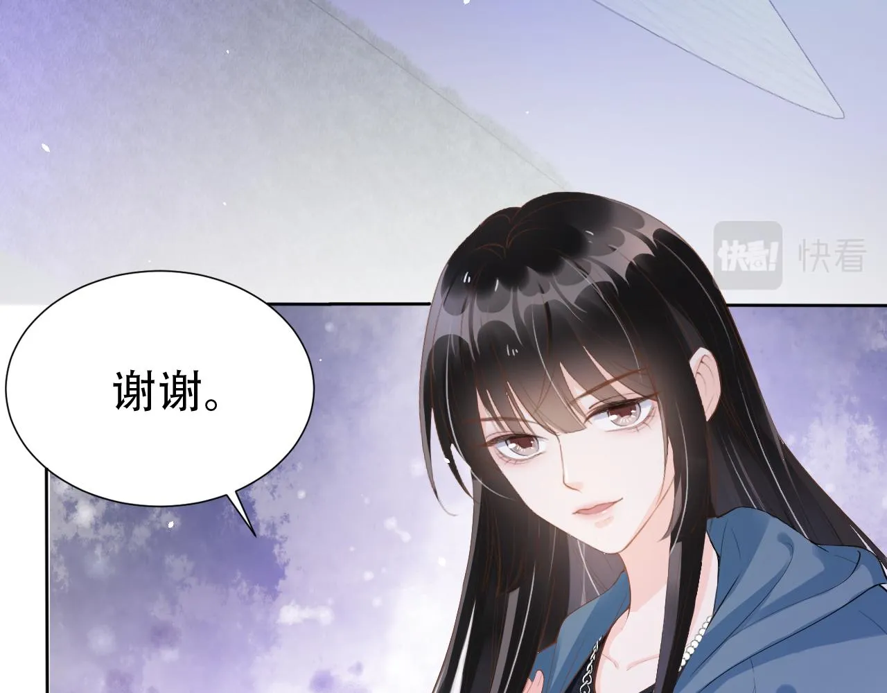第15话 当众难堪 第10页