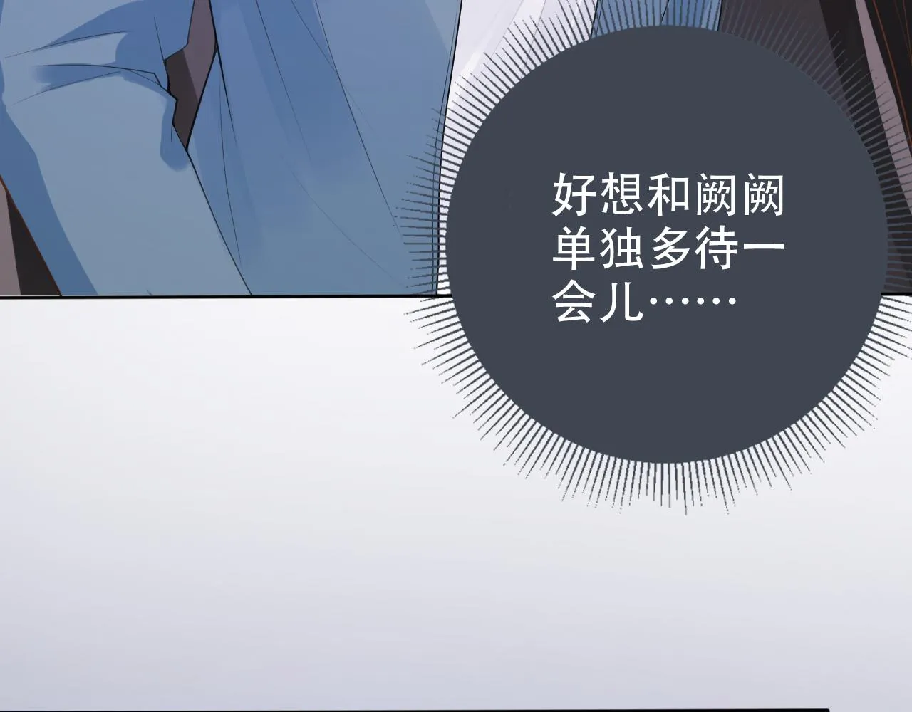 第15话 当众难堪 第14页