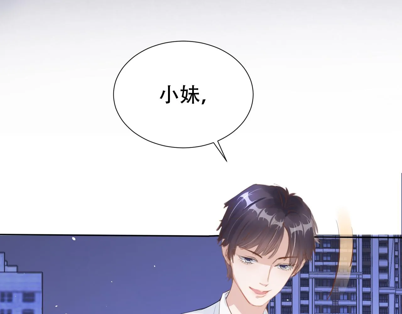 第15话 当众难堪 第19页