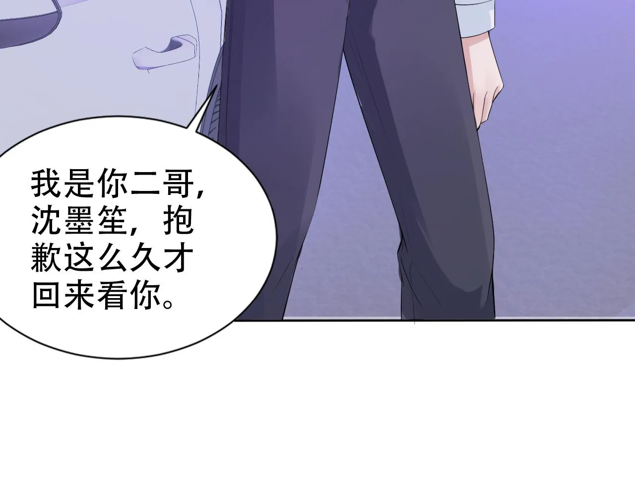 第15话 当众难堪 第21页