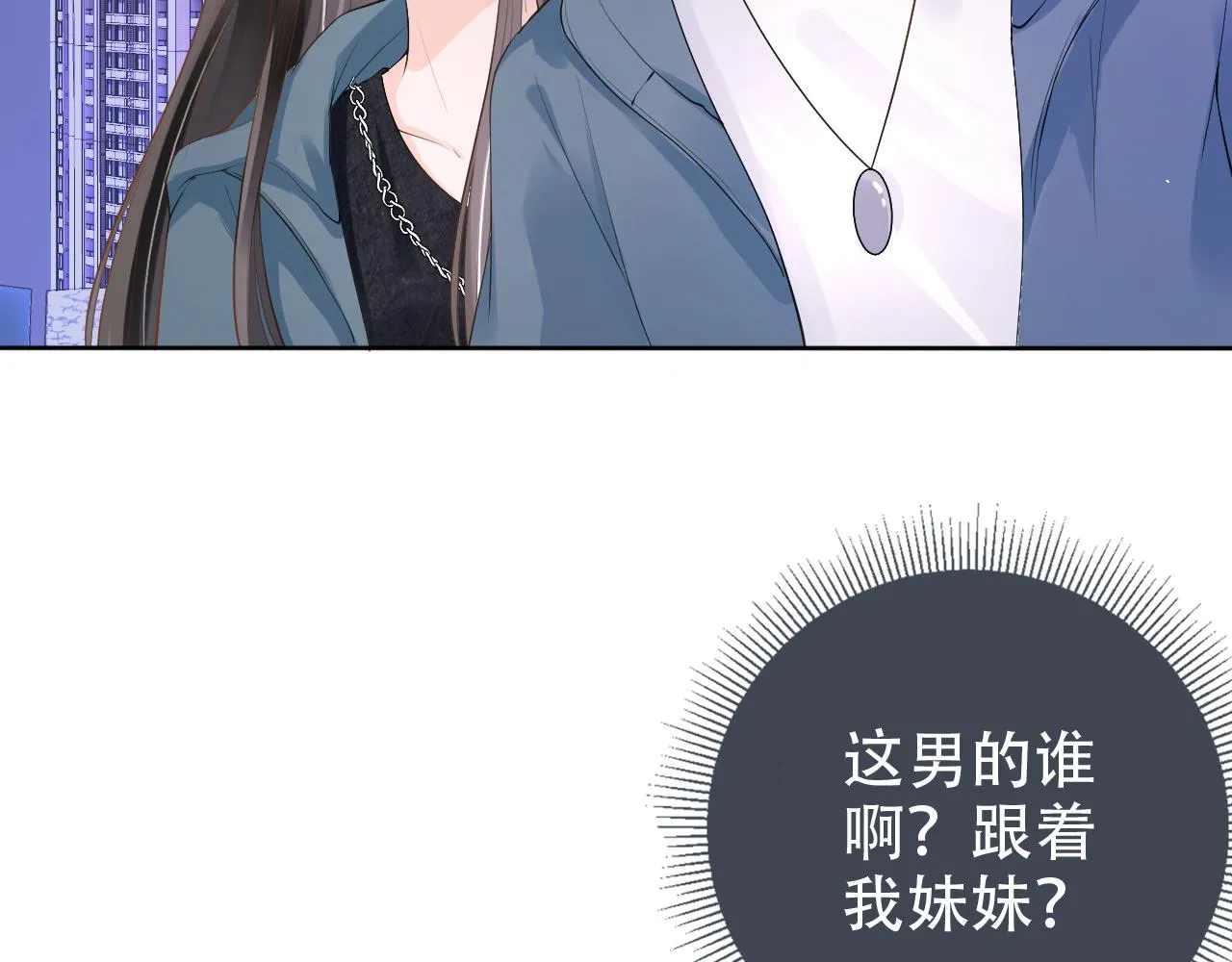 第15话 当众难堪 第23页