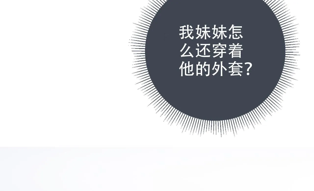 第15话 当众难堪 第25页