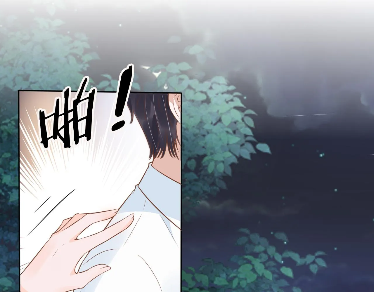 第15话 当众难堪 第26页