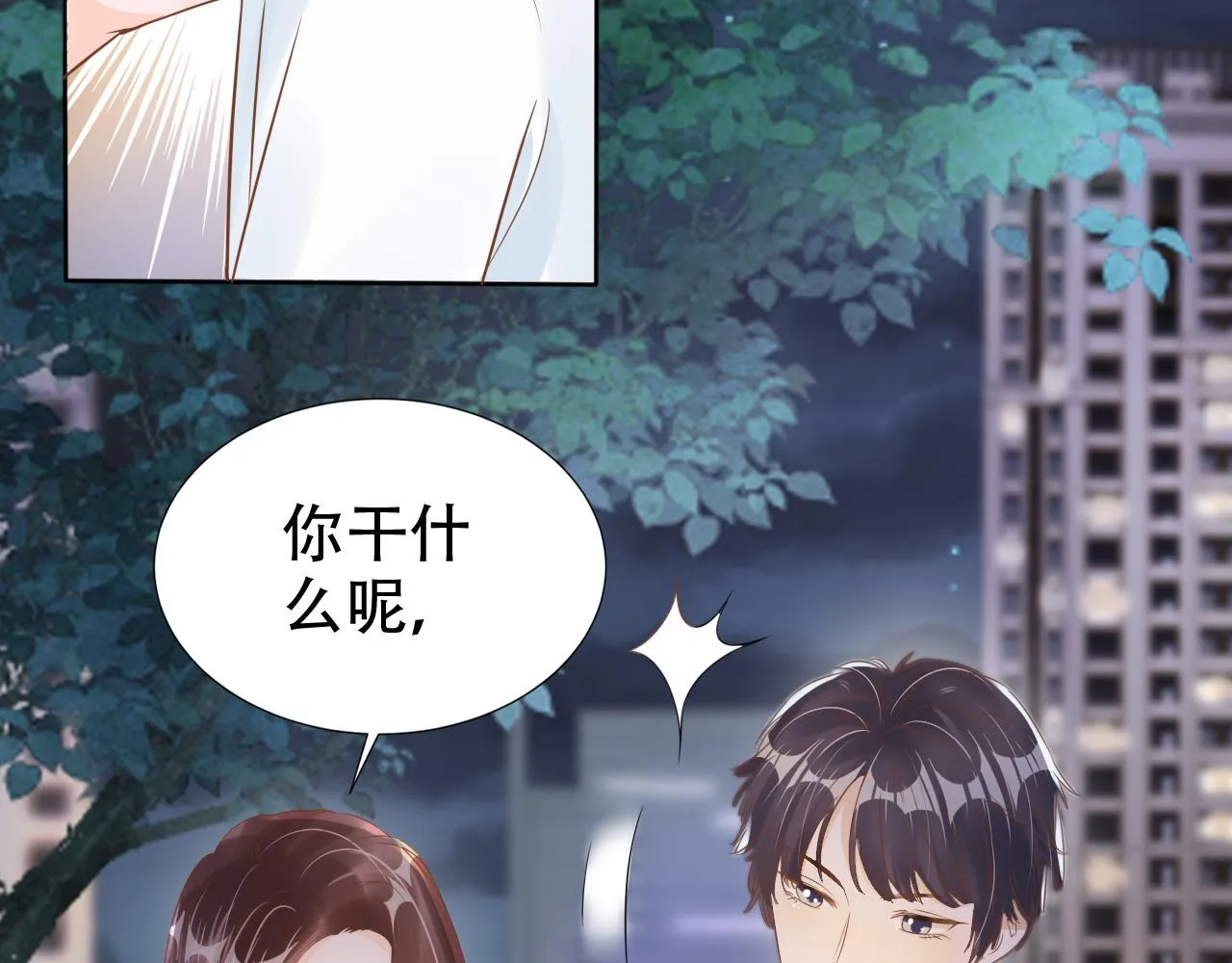 第15话 当众难堪 第27页