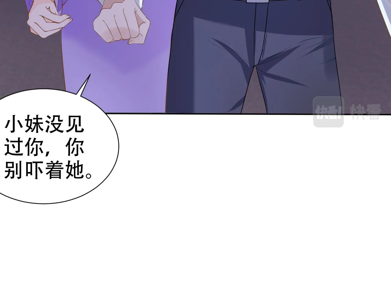 第15话 当众难堪 第29页
