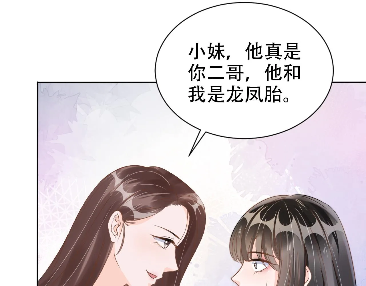 第15话 当众难堪 第30页