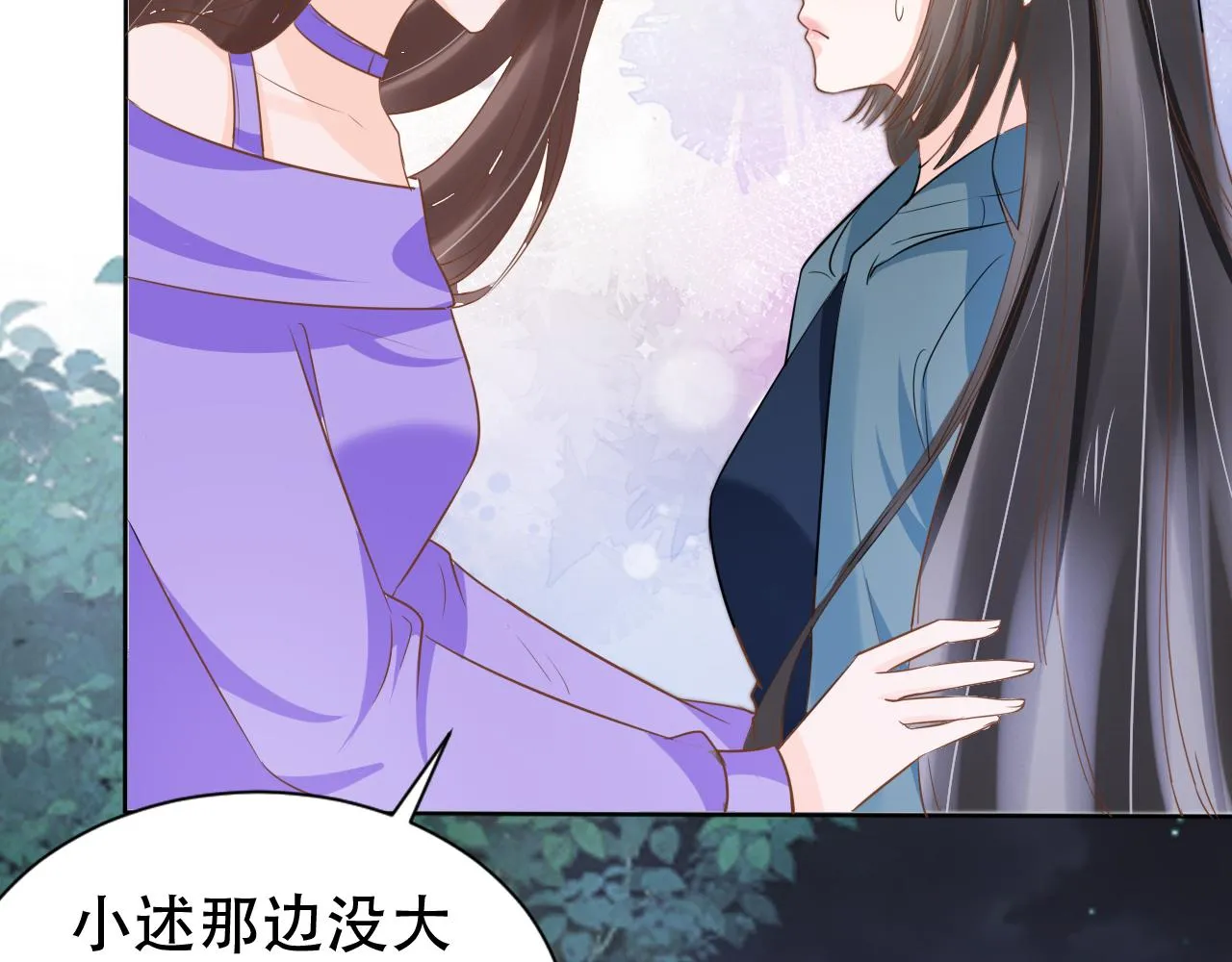 第15话 当众难堪 第31页