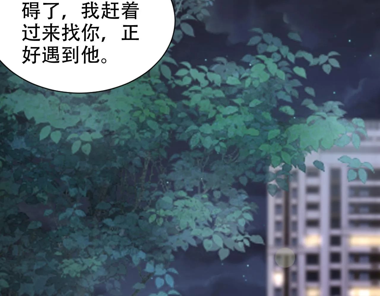 第15话 当众难堪 第32页