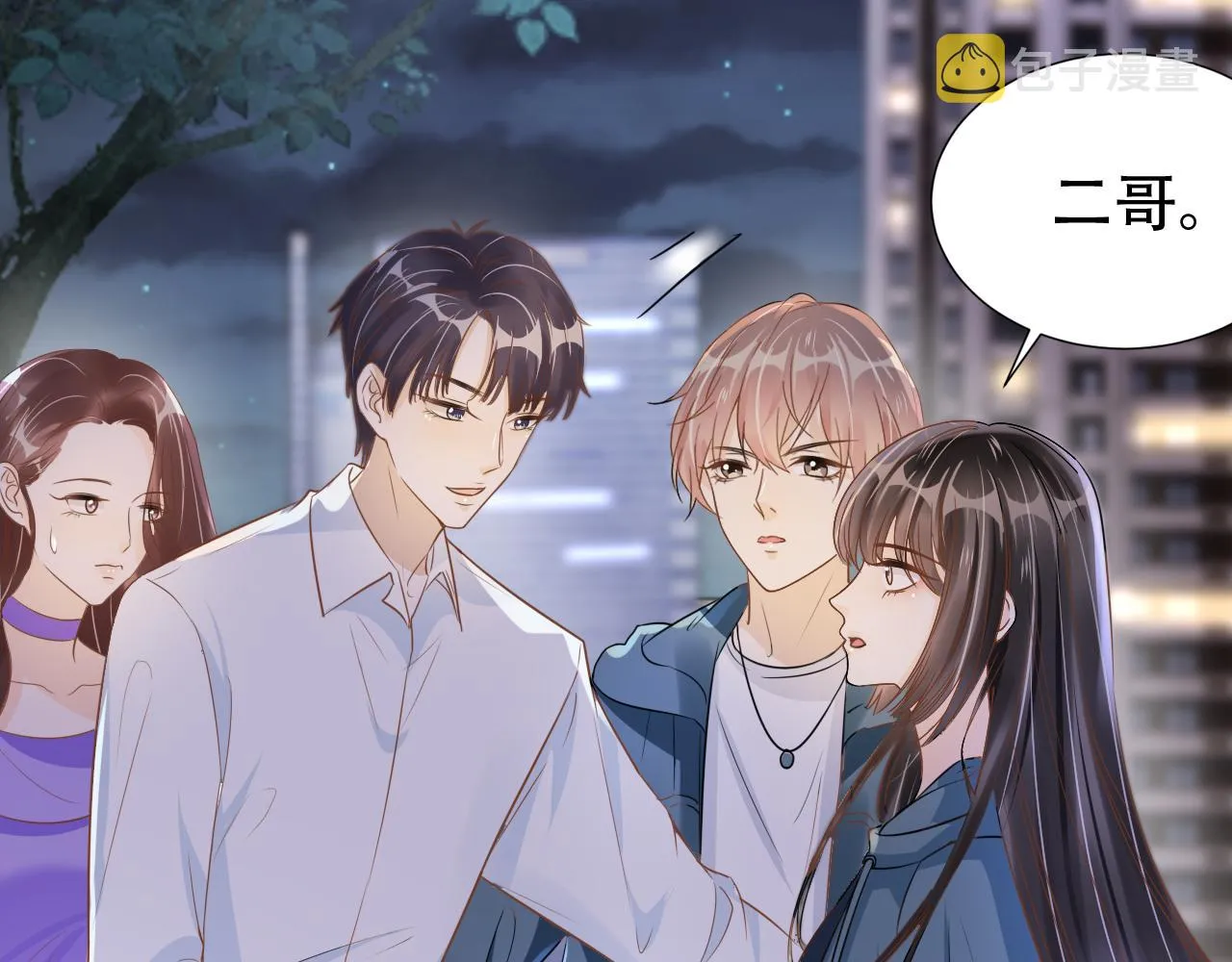 第15话 当众难堪 第33页