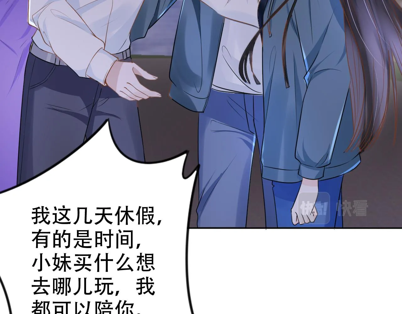 第15话 当众难堪 第34页