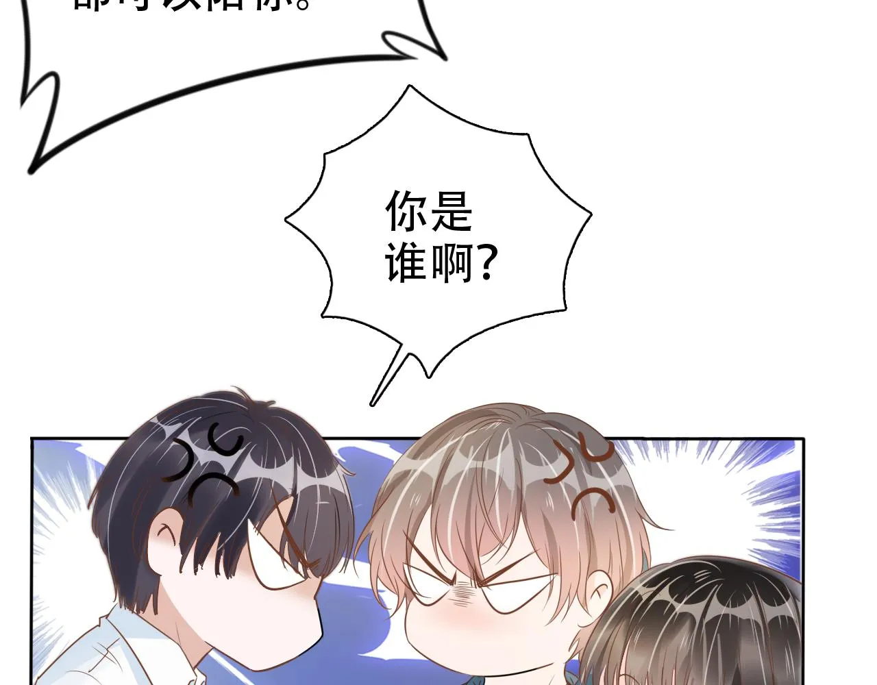 第15话 当众难堪 第35页