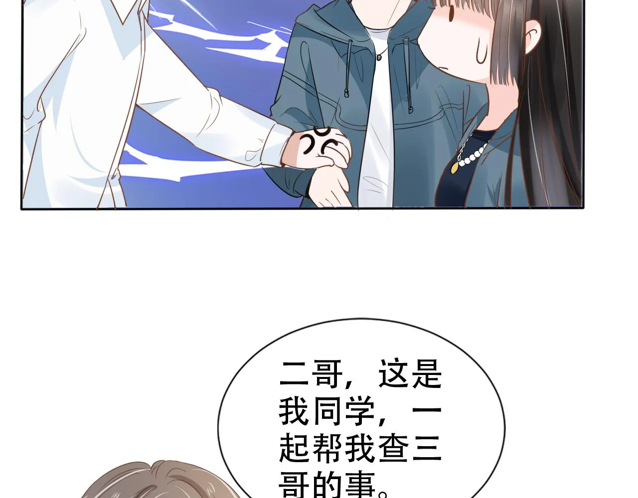 第15话 当众难堪 第36页