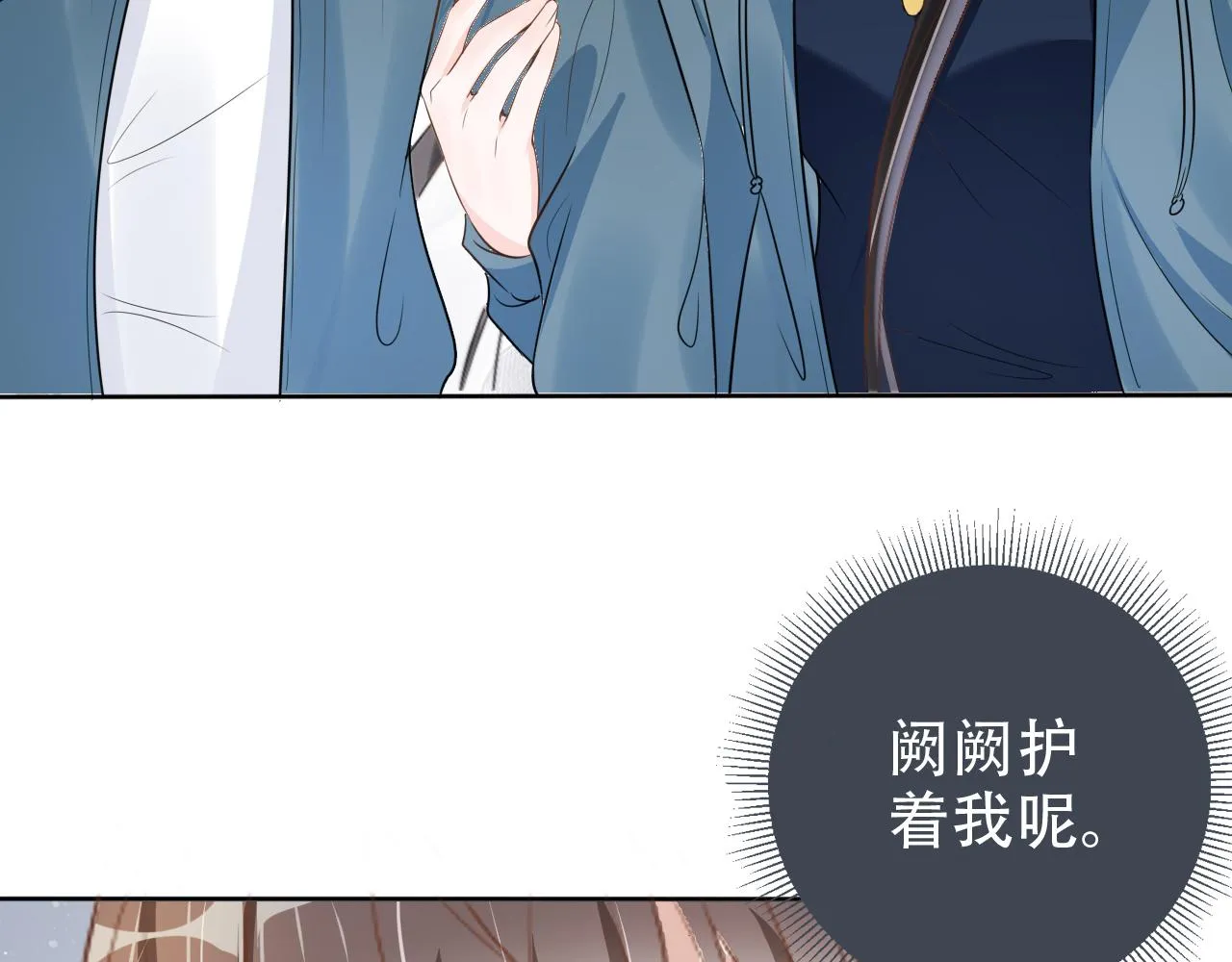 第15话 当众难堪 第38页