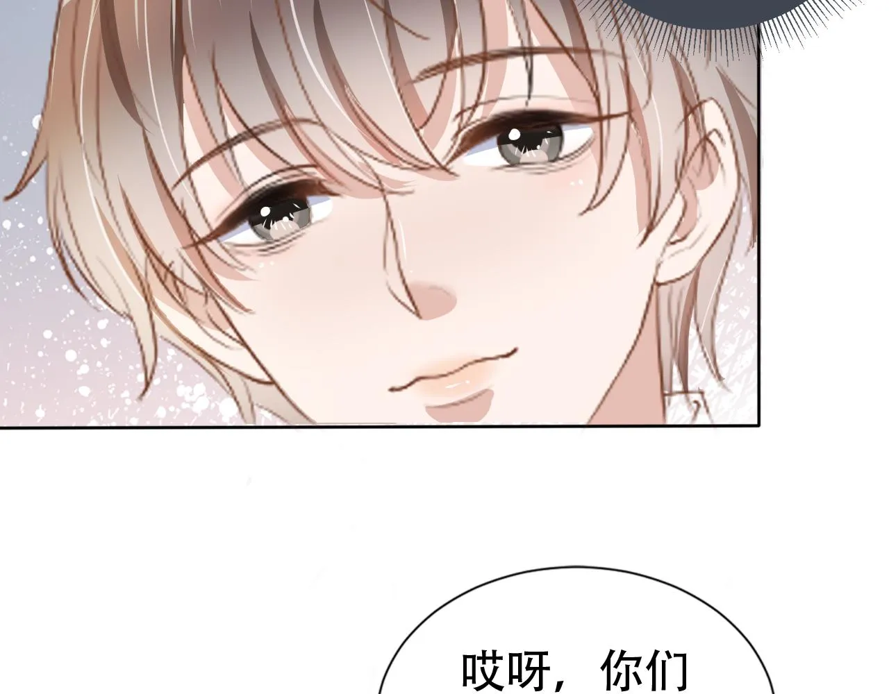 第15话 当众难堪 第39页