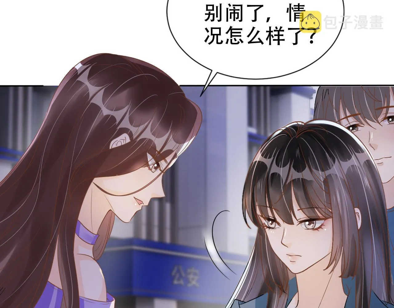 第15话 当众难堪 第40页